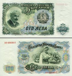 BULGARIE - PICK 086a - 100 LEVA - 1951