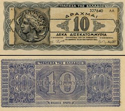GRÈCE - PICK 134 b - 10 000 000 000 DRACHME - 1944