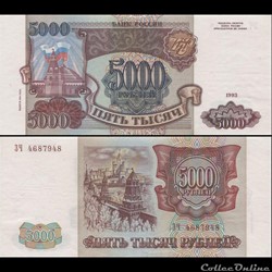 RUSSIE/U.R.S.S - PICK 258 b - 5 000 ROUBLES - 1994