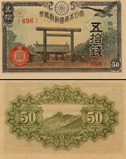 JAPON - PICK 59b2 - 50 SEN - 1943