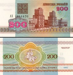 BIÉLORUSSIE - PICK 009 - 200 ROUBLES - 1992