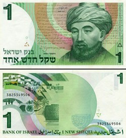 ISRAËL - PICK 51 Aa - 1 NEW SHEQEL - 1986