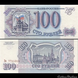 RUSSIE/U.R.S.S - PICK 254 a 1 - 100 ROUBLES - 1993
