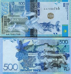 KAZAKHSTAN - P 048a - 500 TENGE - 2017