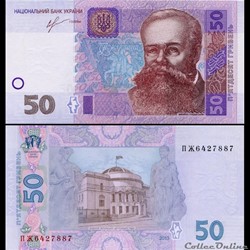 UKRAINE - PICK 121 d - 50 HRYVEN - 2013