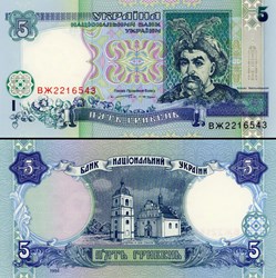 UKRAINE - PICK 110 a - 5 HRYVEN - 1994
