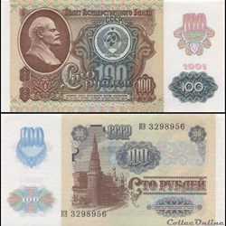 RUSSIE/U.R.S.S - PICK 243 a - 100 ROUBLES - 1991