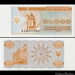 UKRAINE - PICK 096 b - 50 000 KARBOVANTSIV - 1994