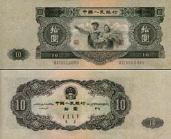 CHINE - PICK 870 - 10 YUAN 1953