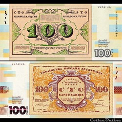 UKRAINE - PICK 129 a - 100 KARBOSANTSIV- 2017