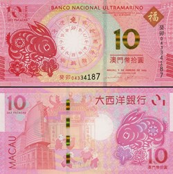 MACAO - PICK 88 H - 10 PATACAS - 2023