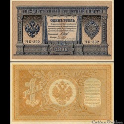 RUSSIE/U.R.S.S - PICK -15.c02 - 1 ROUBLE - 1898
