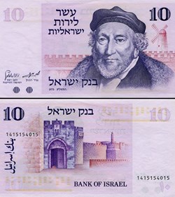 ISRAËL - PICK 39 a - 10 LIROT - 1975