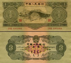 CHINE - PICK 868 - 3 YUAN 1953