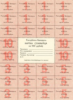 BIÉLORUSSIE - PICK A19a2 - 100 ROUBLES - 1992