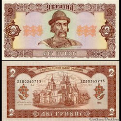 UKRAINE - PICK 104 a - 2 HRYVNI - 1992