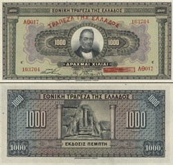 GRÈCE - PICK 100b - 1000 DRACHME - 1926
