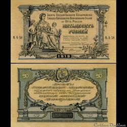 RUSSIE/U.R.S.S - PICK S422 a - 50 ROUBLES 1919 - PROVINCE RUSSIE DU SUD