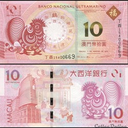MACAO - PICK 88 Ba - 10 PATACAS - 2017