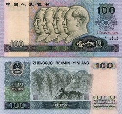 CHINE - PICK 889b - 100 YUAN 1990