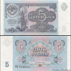 RUSSIE/U.R.S.S - PICK 239 a - 5 ROUBLES - 1991