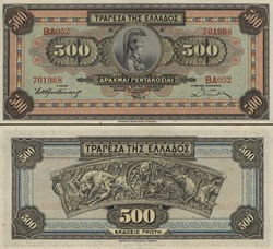 GRÈCE - PICK 102a - 500 DRACHME - 1932