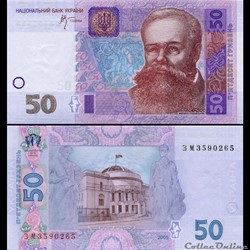 UKRAINE - PICK 121 b - 50 HRYVEN - 2005