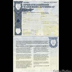 UKRAINE - PICK 101 - 1 050 000 KARBOVANET - 1995