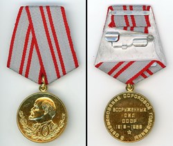 Médaille du jubilé "40 ans des Forces armées de l'URSS"