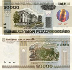 BIÉLORUSSIE - PICK 035 - 20 000 ROUBLES - 2011 - Commémoratif
