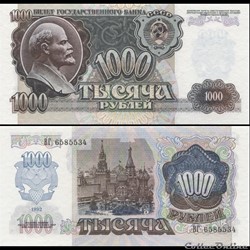 RUSSIE/U.R.S.S - PICK 250 a - 1 000 ROUBLES - 1992