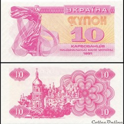 UKRAINE - PICK 084 a - 10 KARBOVANTSIV - 1991