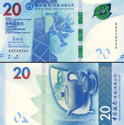 HONG-KONG - PICK 348a - 2O Dollars - 2018 - CHINA BANK HONG-KONG