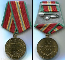 Médaille commémorative des 70 ans de l’Armée Rouge - URSS