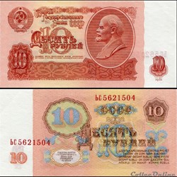 RUSSIE/U.R.S.S - PICK 233 a 2 - 10 ROUBLES - 1961