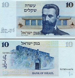 ISRAËL - PICK 45 - 10 SHEQALIM - 1978
