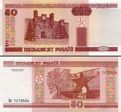 BIÉLORUSSIE - PICK 025b - 50 ROUBLES - 2000