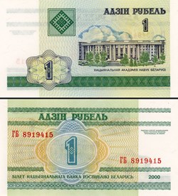 BIÉLORUSSIE - PICK 021 - 1 ROUBLES - 2000