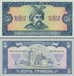 UKRAINE - PICK 105 b - 5 HRYVEN - 1992