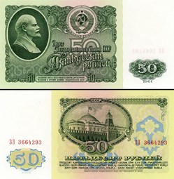 RUSSIE/U.R.S.S - PICK 235 a - 50 ROUBLES - 1961