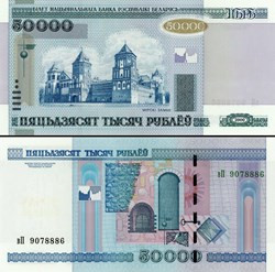 BIÉLORUSSIE - PICK 032b1 - 50 000 ROUBLES - 2011