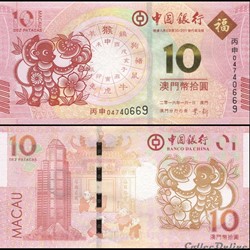MACAO - PICK 119 a - 10 PATACAS - 2016