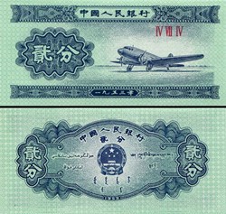 CHINE - PICK 861 b - 2 FEN 1953