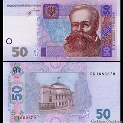 UKRAINE - PICK 121 e - 50 HRYVEN - 2014