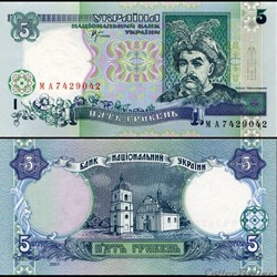 UKRAINE - PICK 110 c - 5 HRYVEN - 2001