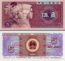 CHINE - PICK 883a2 - 5 JIAO 1980