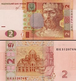 UKRAINE - PICK 117 e - 2 HRYVNI - 2018