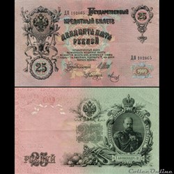 RUSSIE/U.R.S.S - PICK 12 bb06 - 25 ROUBLES - 1909