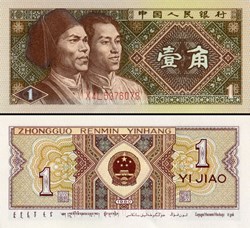 CHINE - PICK 881a2 - 1 JIAO 1980