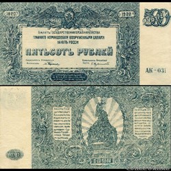 RUSSIE/U.R.S.S - PICK S434 -500 ROUBLES 1920 - PROVINCE RUSSIE DU SUD